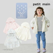 楽天市場】petit main ウインドブレーカー（キッズ・ベビー 