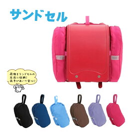 【TVで話題】【2025.4.13放送ナニコレ珍百景】【メール便送料無料】ランドセル サンドセル 男の子 女の子 上履き 体操着 撥水 通学 入学 子供用 体操服袋 手ぶら 手提げバッグ キッズ【定番】【K】【文具】【1902】【49】