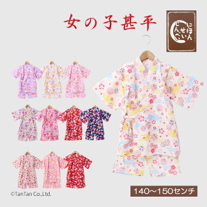 キッズ和服 甚平 うさぎ」の人気商品一覧 | 安い商品を通販サイトから 
