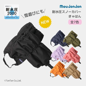 y10OFFZ[zXm[Jo[ [WW rJ ͂ n Jo[ j̎q ̎q qp LbY ϐ2000 moujonjon yKzy2304zy47z