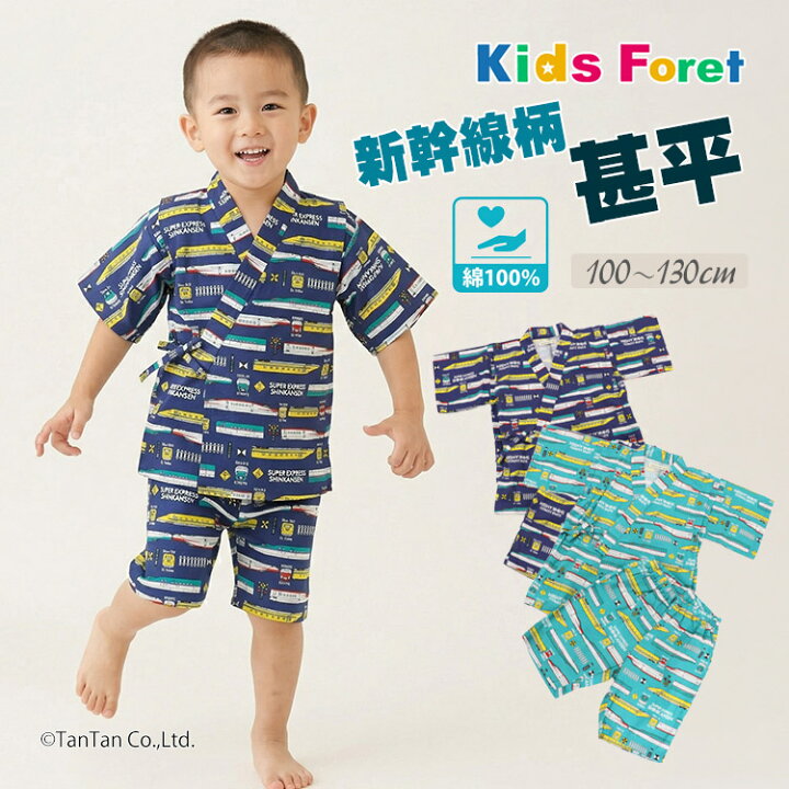 楽天市場】甚平 新幹線 総柄 JR 電車 100-130cm 子供服 キッズ 綿100 