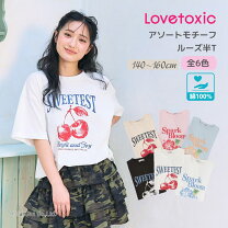 楽天市場】ラブトキシック（対象（性別/子供）女の子（キッズ））の通販