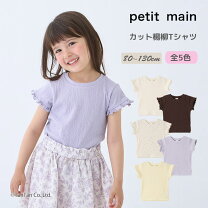 楽天市場】80cm 女の子（ブランドプティマイン）の通販