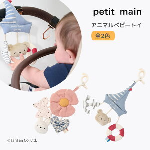 �A�j�}���x�r�[�g�C �v�e�B�}�C�� �N���b�v �������� �ʂ������ �x�r�[�J�[ �`���C���h�V�[�g ���t�� �� �j�̎q ���̎q �x�r�[ petit main�yK�z�y�V��z�y2602�z�y72�z