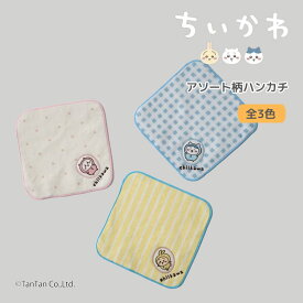 【アニメちいかわ】ハンカチ タオルハンカチ アソート柄 綿100% キッズ キャラクター ベビー 男の子 女の子 petit main プティマイン【K】【新作】【2603】【74】