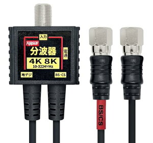 F-Factory ���g�� �A���e�i���g�� 4K8K BS CS �n�f�W CATV ���� S-2C-FB �ɍ� (�X����) �P�[�u����̌^ 0.2m �����P�[�X+3�d�V�[���h�\�� 1�{ �j�b�P�����b�L �u���b�N FF-4877BK