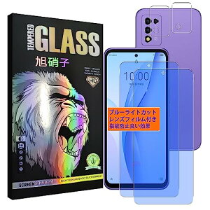 ZTE Libero 5G III A202ZT �t�C���� �y2+2���Z�b�g-�u���[���C�g�J�b�g 93%�z zte libero 5g iii �K���X�t�C�����i2������j+ �����Y�t�B���� �i2������j ���x�� 5G III �t�� �ی�t�B���� libero5giii �����K��