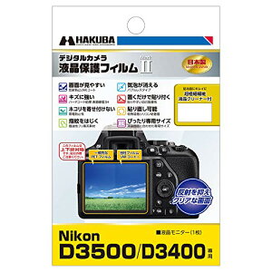 HAKUBA �f�W�^���J�����t���ی�t�B����MarkII Nikon D3500 / D3400��p DGF2-ND3500