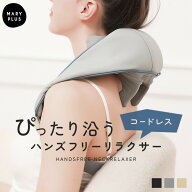 揉みほぐし ネックケア 電動 コードレス ハンズフリー 振動マシーン 温感 温熱 揉み玉 ヒーター 首掛け …
