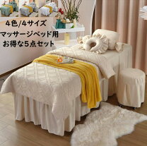 楽天市場】エステベッドカバーセットの通販