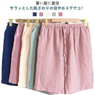 5分丈 ハーフパンツ 綿100 ダブルガーゼ 女性 ルームウェア コットン ステテコ ショート丈 レディース 部…