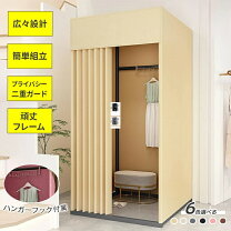 着替え パーテーション インテリア・寝具・収納 の通販