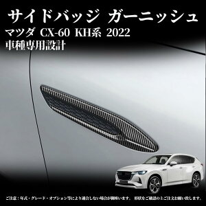 �}�c�_ CX-60 KH�n �p�[�c �T�C�h�o�b�W�K�[�j�b�V�� �t�F���_�[�K�[�j�b�V�� �J�X�^�� �p�[�c �O�����b�L�p�[�c �h���X�A�b�v �G�A�� �A�N�Z�T���[ �J�X�^�� �K�[�j�b�V�� �O�� �p�[�c �O��