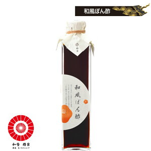 高級 ドレッシング ポン酢の人気商品 通販 価格比較 価格 Com