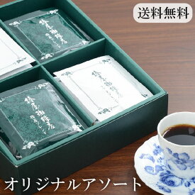楽天市場 父の日 ギフト コーヒーの通販