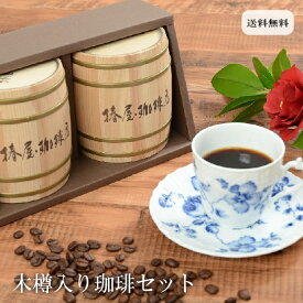 楽天市場 父の日 ギフト コーヒーの通販