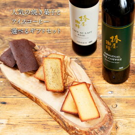 楽天市場 母の日 アイスコーヒーの通販