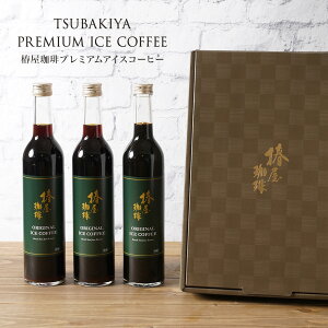 アイスコーヒー ギフト 高級の人気商品 通販 価格比較 価格 Com