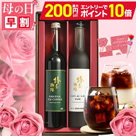 ＼ 母の日 エントリーP10倍 3,980円〜／ カーネーション ＆ カード付 【最高級 コーヒー ギフト 楽天限定…