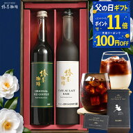 ＼ 父の日 クーポンで最大100円OFF＆エントリーでP11倍／ 【 ソーシャルギフト 受付中 】 カード付 選べ…