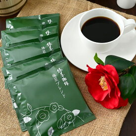 「椿屋スペシャルティブレンド ドリップ1箱5杯分」 お手軽なサイズ登場 ご家庭用 自家焙煎珈琲 お取り寄せ 贈り物 2025 お試し コーヒー ギフト アイスコーヒー コーヒー ギフト 熨斗 プレゼント お中元 御中元 お中元 夏ギフト お中元 コーヒー 御中元