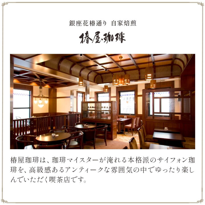 お取り寄せ(楽天) オンライン限定スイーツ★ 椿屋珈琲 ガトーショコラ 濃厚 チョコレート ケーキ 人気のケーキ 価格2,880円 (税込)