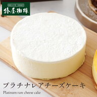 お歳暮 ギフト 「 椿屋珈琲店 の レアチーズケーキ 」プラチナレアチーズケーキ チーズ ケーキ お取り寄…