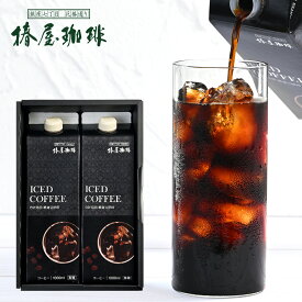 【楽天限定 化粧箱入り】【 送料無料 】選べる パックコーヒー リキッド 珈琲 2本セット 3本セット 紙パック コーヒー コーヒーギフト お取り寄せ 贈り物 アイスコーヒー 熨斗プレゼント お年賀 バレンタイン 2026