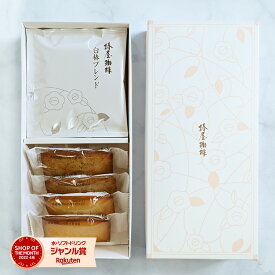 【 送料無料 】「 しろたえ 」 白椿ドリップ 焼き菓子 フィナンシェ2種 送料込 コーヒー お菓子 洋菓子 お取り寄せ お試し ギフト アイスコーヒー 熨斗 プレゼント 贈り物 お年賀 バレンタイン 2026