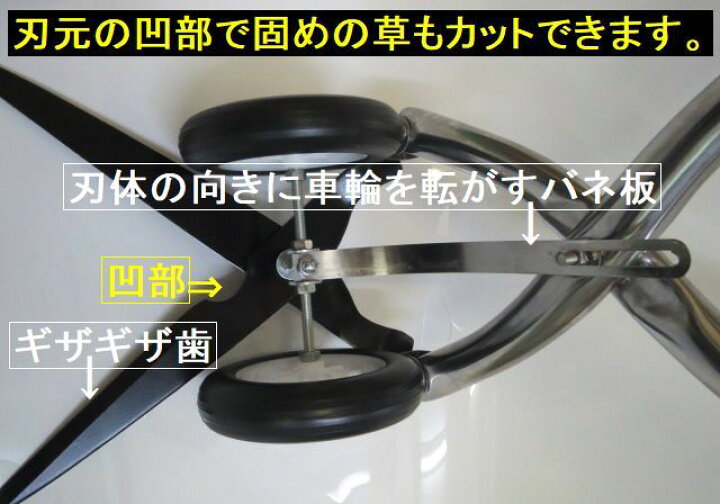 アルミハンドル 車輪付き草刈りばさみ ころ刈る君al反り付き直ギザ歯 雑草刈込はさみ 上切刃ギザ歯付き 立ち作業用草刈りバサミ 車輪付き 芝生刈込鋏