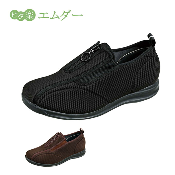 楽天市場 介護シューズ おすすめ カジュアルシューズ ストレッチ シューズ 幅広 ワイド メンズシューズ センターファスナー 4e ピタ楽エルダー Rm915 軽量 通気性 ストレッチ素材 足にやさしい かかとを踏んでもすぐ戻る 脱ぎ履き簡単 オススメ 日本製 介護 靴