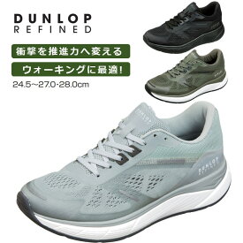 【5%OFFクーポン11月11日午前8時まで】 ダンロップ リファインド DA7005 ニュートラル ウォーキング スニーカー メンズ 紐 ヒザにやさしい 衝撃吸収 反射材 靴 シューズ