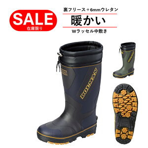 防寒長靴 レインブーツ スノーブーツ ウレタン長靴 ロングブーツ メンズ 長靴 雪寒地区の定番 防水 防滑 暖かい ドルマン DL0901 軽量 厚みのある6mmウレタン 裏フリース 入れ替え中敷き 雨や