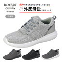 外反母趾対応 シューズ 一般医療機器 外反母趾 靴 おすすめ 外反母趾 スニーカー レディース ストレッチ ウォーキングシューズ 幅広 4E ひも靴 レメディ RD0451 軽量 通気性 柔らかインソール 歩行時の足ブレ軽減 日本製