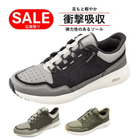 【5%OFFクーポン11月11日午前8時まで】 ウォーキングシューズ カジュアルシューズ ウォーキング スニーカー 幅広 ワイド 衝撃吸収 メンズ スニーカー ゴム紐 スリッポン 4e リラフィット RF0504 軽量 通気性 普段履き 通勤 通学 レジャー 靴 クッション性