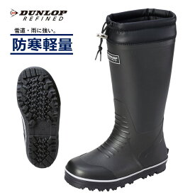 【5%OFFクーポン11月11日午前8時まで】 防寒長靴 レインブーツ スノーブーツ ウレタン長靴 ロングブーツ ドルマン メンズ 長靴 雪寒地区の定番 防水 防滑 暖かい ダンロップ リファインド BG0805 軽量 4mmウレタン 入れ替え中敷き フード付き 作業 ワーク メンズ