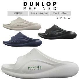 【5%OFFクーポン11月11日午前8時まで】 サンダル メンズ レディース おしゃれ シンプル ダンロップ リファインド DA7201 軽量設計 滑りにくい 耐滑 ソール アーチサポート 土踏まず つっかけ ユニセックス カジュアル 屋外 室内 デイリー 海 川 アウトドア レジャー 靴
