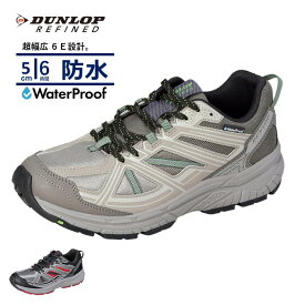 【5%OFFクーポン9月16日08:00まで】 ランニングシューズ おすすめ 雨の日 靴 防水 シューズ 防水 スニーカー 幅広 甲高 6E カップインソール メンズ スニーカー ひも靴 ジョギング ウォーキング ダンロップ リファインド DM2005 通勤 靴 ローカット