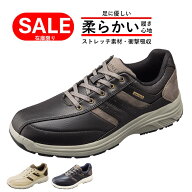 【7%OFFクーポン10月13日08:00まで】 ウォーキングシューズ おすすめ カジュアルシューズ ストレッチ シ…