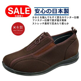 介護シューズ カジュアルシューズ ストレッチ シューズ 幅広 ワイド メンズシューズ センターファスナー 4E ピタ楽エルダー RM915 軽量 通気性 ストレッチ素材 かかとを踏んでもすぐ戻る 脱ぎ履き簡単 日本製 靴