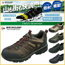DUNLOP ダンロップ モータースポーツ アーバントラディション666WP メンズ 防水機能 4E 全4色 24.0〜30.0CM DU666