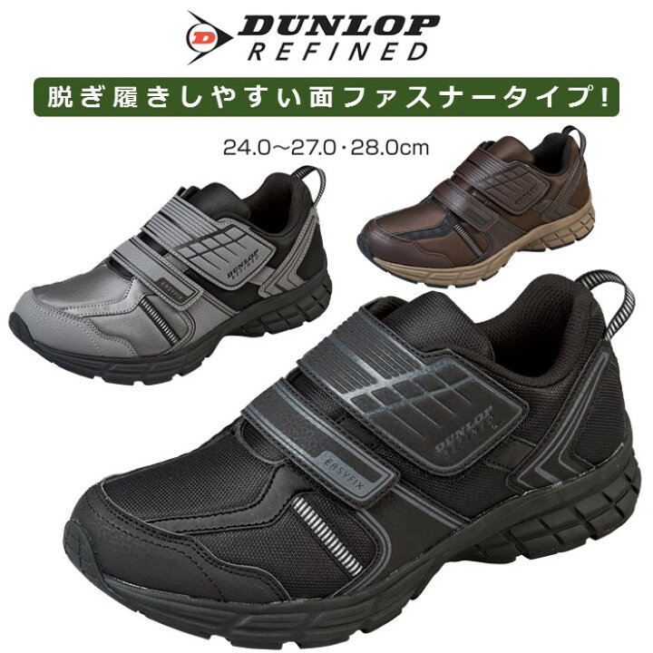 楽天市場 ランニングシューズ メンズ おすすめ ランニング スニーカー 撥水 スニーカー 面ファスナー メンズ スニーカー 幅広 ワイド マジックテープ スポーツ ジョギング シューズ 4e ダンロップ リファインド Dm12 撥水 軽量 オススメ 通勤 通学 ワーク 靴