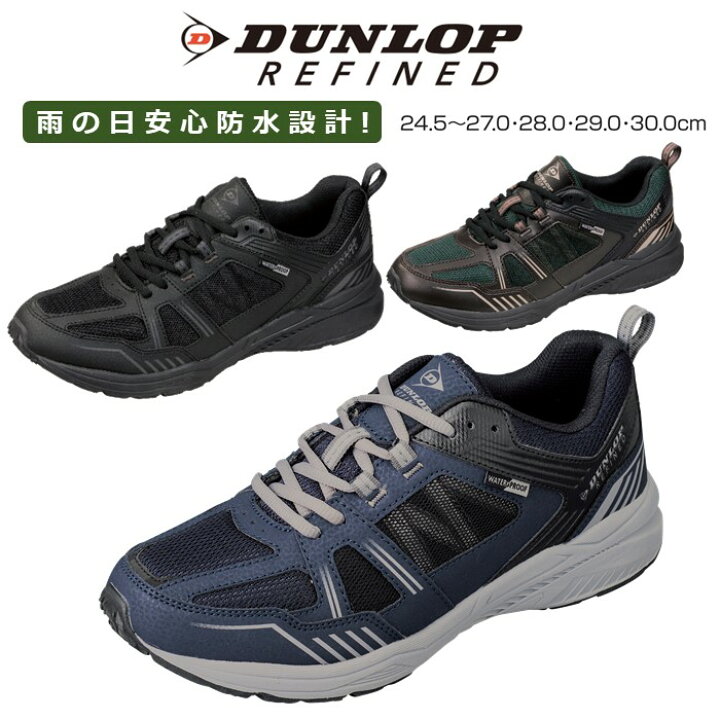 ダンロップシューズ dunlop refined dm286 ダンロップ DUNLOP メンズ 通販 DUNLOP REFINED ダンロップリファインド M286WP 防水 幅広4E メンズスニーカー 防水 シューズ ウォータープルーフ DM286 モスグリーン アスビーASBee公式通販 アスビーオンラインショップ