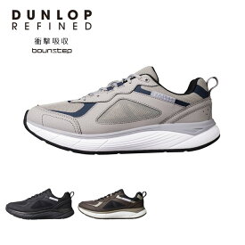 ウォーキングシューズ メンズ スニーカー カジュアル 4e 軽量 ダンロップ リファインド DA7017 紐 ファスナー 付き 靴 通勤 通学 普段履き トラベル レジャー バウンステップ ヒザにやさしい クッション おしゃれ シンプル