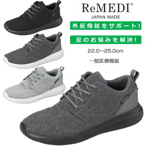 ウォーキングシューズ 外反母趾対応の人気商品 通販 価格比較 価格 Com