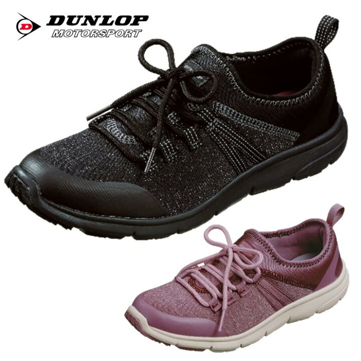 楽天市場 ウォーキング シューズ おすすめ 大人 カジュアル スニーカー ダンロップ モータースポーツ スリッポン 飾り紐 ウォーキング スタイル レディース 軽量 クッションインソール 4e 靴 Dc428 サイズ 22 5cmのみ Tsubame アウトレット店