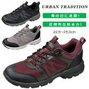 【7月10日0時〜26時間10%OFFクーポン】 トレッキングシューズ ウォーキングシューズ 雨の日 靴 防水 シューズ 防水 スニーカー カジュアルシューズ ウォーキング スニーカー 幅広 ひも靴 3E アーバントラディション UB0781 通勤 ワーク アウトドア 普段履き 靴 ローカット