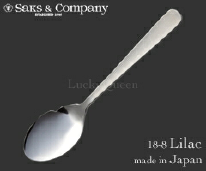 楽天市場】サクライ／Saks 18-8 ライラック フィッシュソーススプーン 