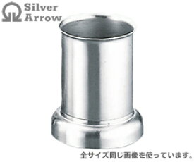 遠藤商事／シルバーアロー　18-8　ツヤ消　プレスストレート　はし立　大　PHS-04001　（箸立て・艶消し・SilverArrow・SA・業務用）02P30May15