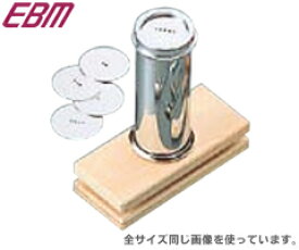 江部松商事／EBM　18-8　小田巻　小　0719700　（業務用・厨房用品・製菓用品・製菓道具）